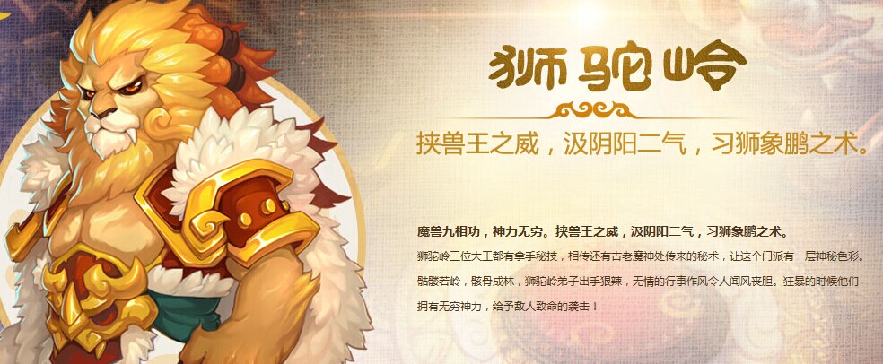 梦幻西游手游职业加点