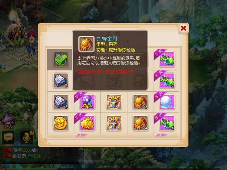 梦幻西游手游金柳露