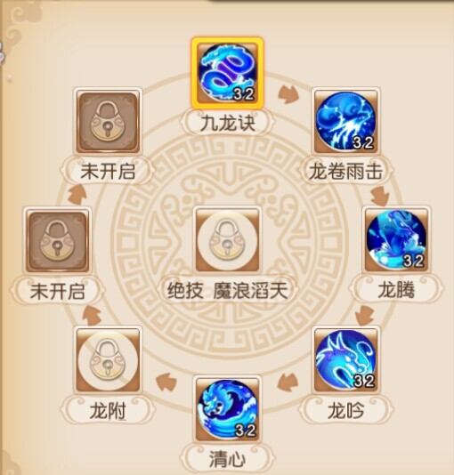 梦幻西游手游龙宫技能