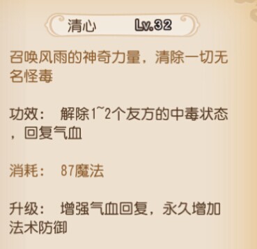 梦幻西游手游龙宫技能