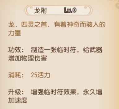 梦幻西游手游龙宫技能