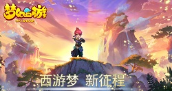 梦幻西游手游新手快速升级任务 高阶任务