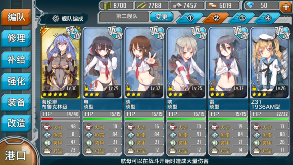 战舰少女