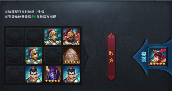 乱斗西游封神路星君4阶攻略心得