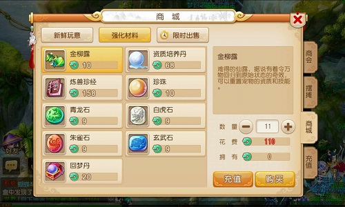 梦幻西游手游