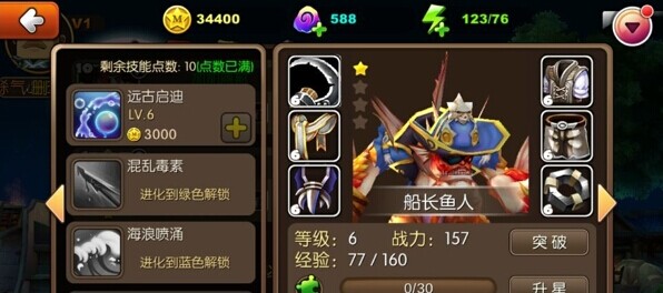 我叫MT2充值大回馈 船长鱼人强势来袭
