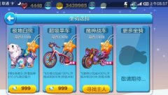 天天酷跑神魔战车怎么样 神魔战车怎么得