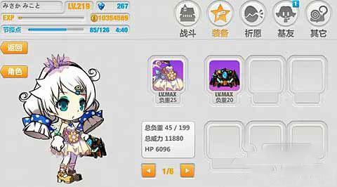 崩坏学园2阿尔戈斯之眼怎么搭配 雷眼搭配攻略