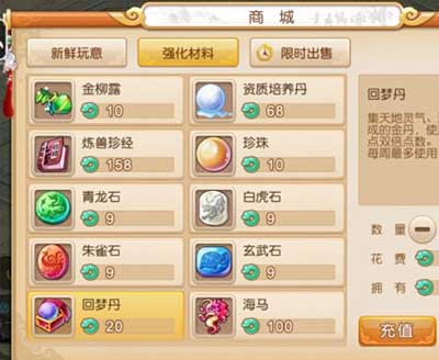 梦幻西游手游