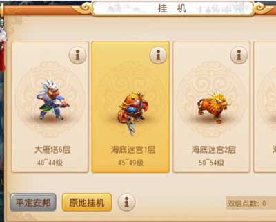 梦幻西游手游