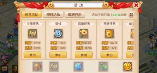 梦幻西游手游
