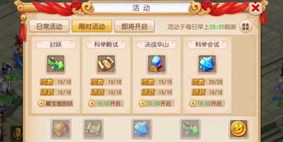 梦幻西游手游