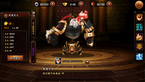 无敌唤灵手游2