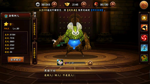无敌唤灵手游