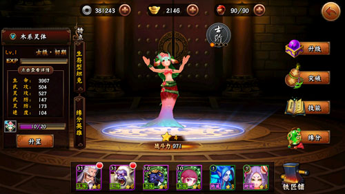 无敌唤灵手游
