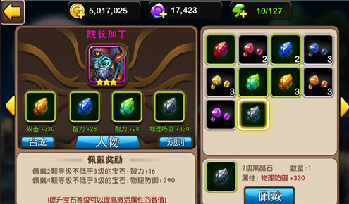 我叫MT2法系输出英雄宝石怎么搭配技巧教程

