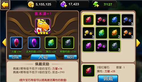 我叫MT2前排坦克英雄宝石搭配技巧攻略