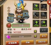全民闯天下文丑怎么样 技能属性加点详解