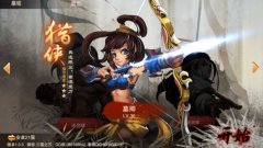三国之刃中期怎么玩 中期发展心得分享