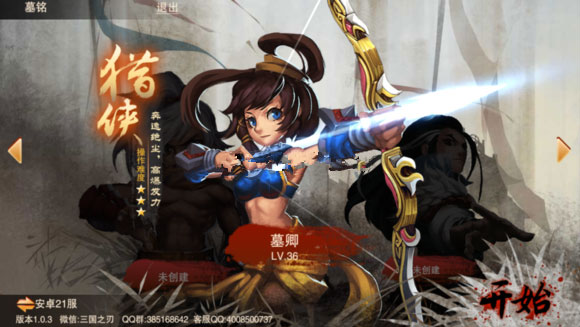 三国之刃猎侠怎么PK 猎侠PK有什么技巧