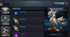 乱斗西游帮派BOSS输出心得 教你打出高输出