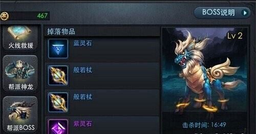 乱斗西游帮派BOSS输出心得 教你打出高输出
