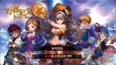 幻想纪元有哪些职业 幻想纪元六大职业介绍