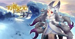幻想纪元怎么获得金币 金币获得途径攻略