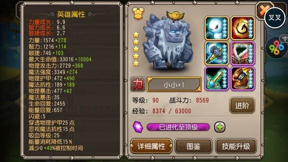 刀塔传奇
