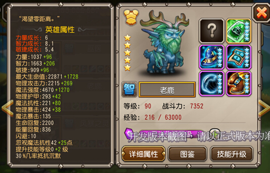 老鹿