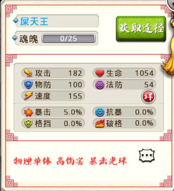 十万个冷笑话手游屎天王