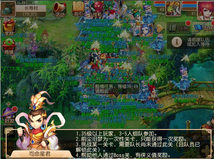 梦幻西游手游前尘旧梦