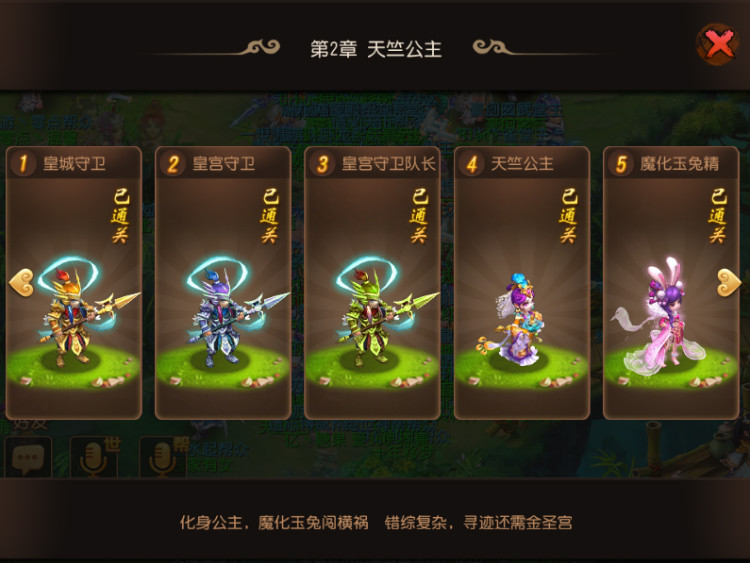 梦幻西游手游前尘旧梦