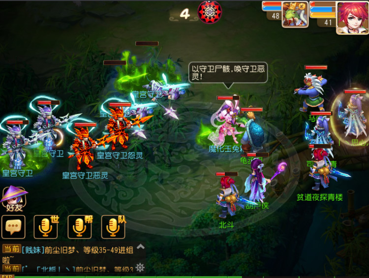 梦幻西游手游前尘旧梦