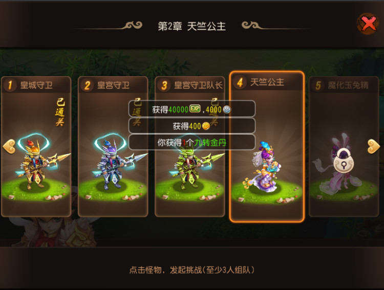 梦幻西游手游前尘旧梦