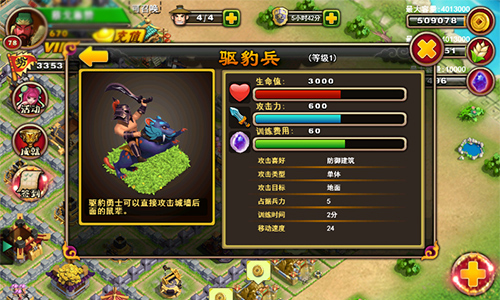 天降神兵《不只三国》纵横天下驱豹兵