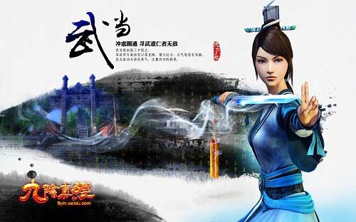 九阴真经手游