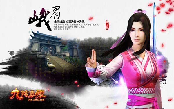 九阴真经手游