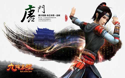 九阴真经手游