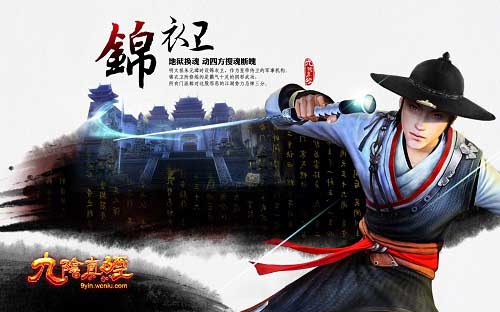 九阴真经手游