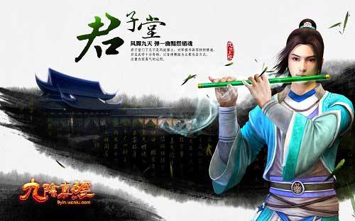 九阴真经手游