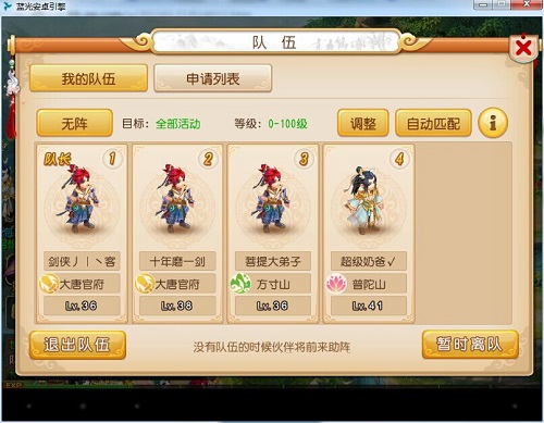 梦幻西游手游