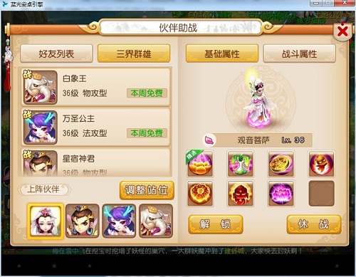 梦幻西游手游2