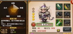 全民闯天下三星武将有哪些 哪个武将比较好