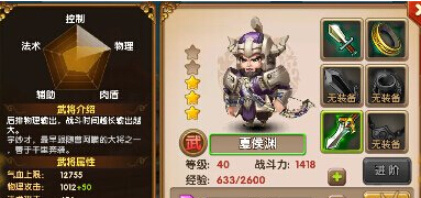 全民闯天下三星武将有哪些 哪个武将比较好