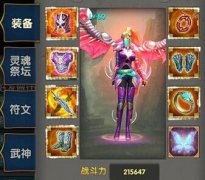 太极熊猫装备怎么搭配 爆击吸血流搭配攻略