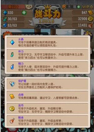 塔防骑士团体力怎么获得 体力获得途径攻略