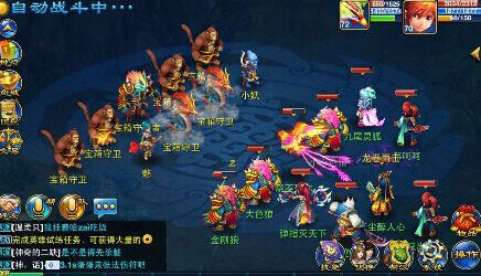 神武手游幻境寻宝战斗图