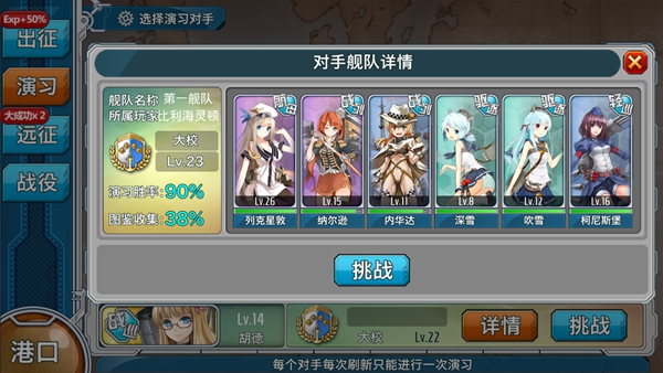 战舰少女