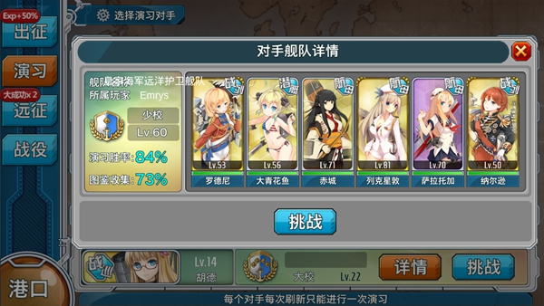战舰少女